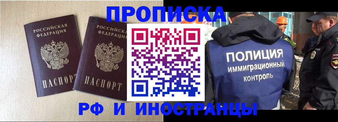временная регистрация собственник в Артёме