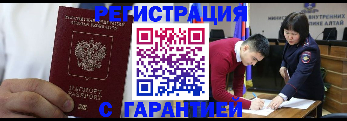временная прописка в Артёме