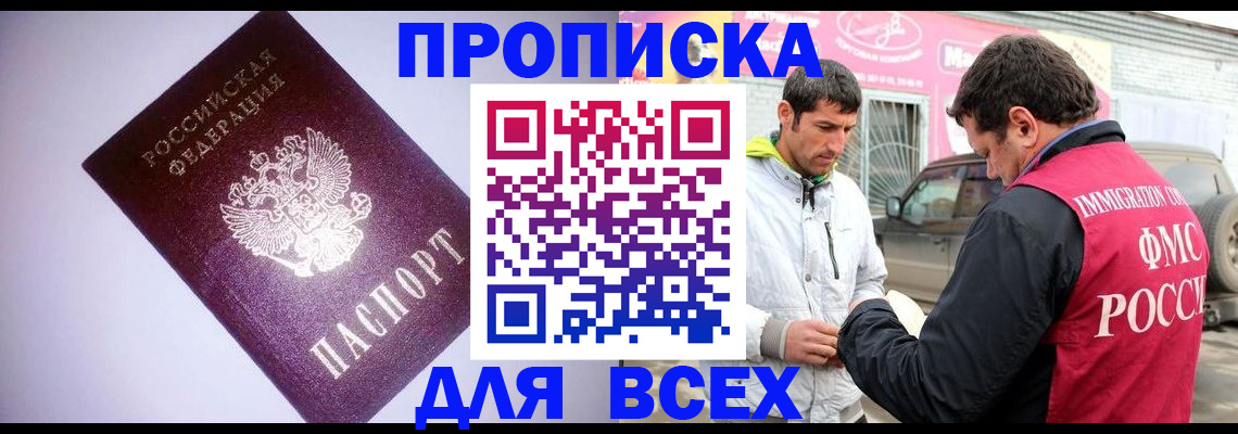 регистрация для школы в Артёме