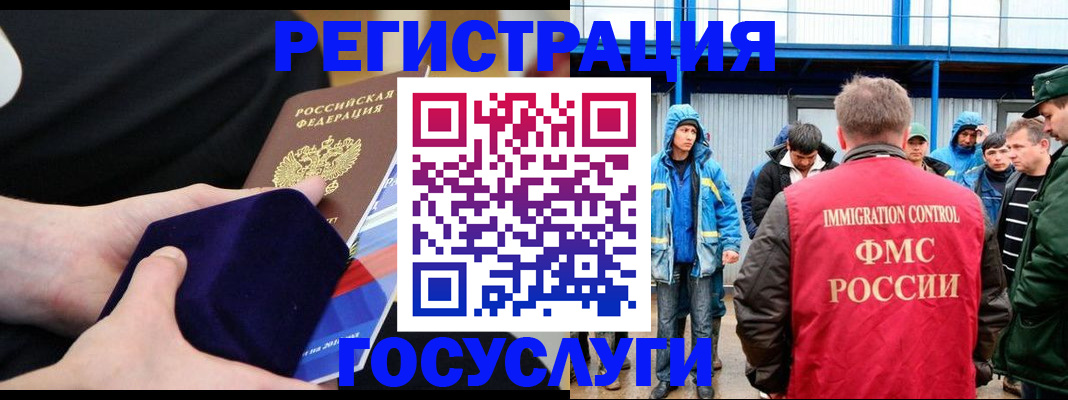 временная регистрация 2025 в Артёме