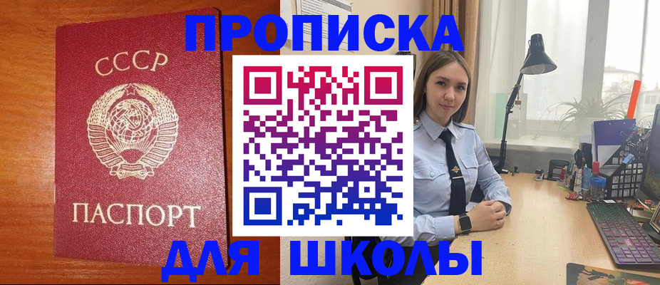 временная регистрация 2025 в Артёме