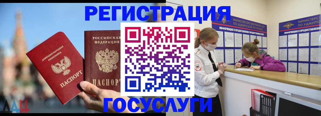 регистрация в Артёме